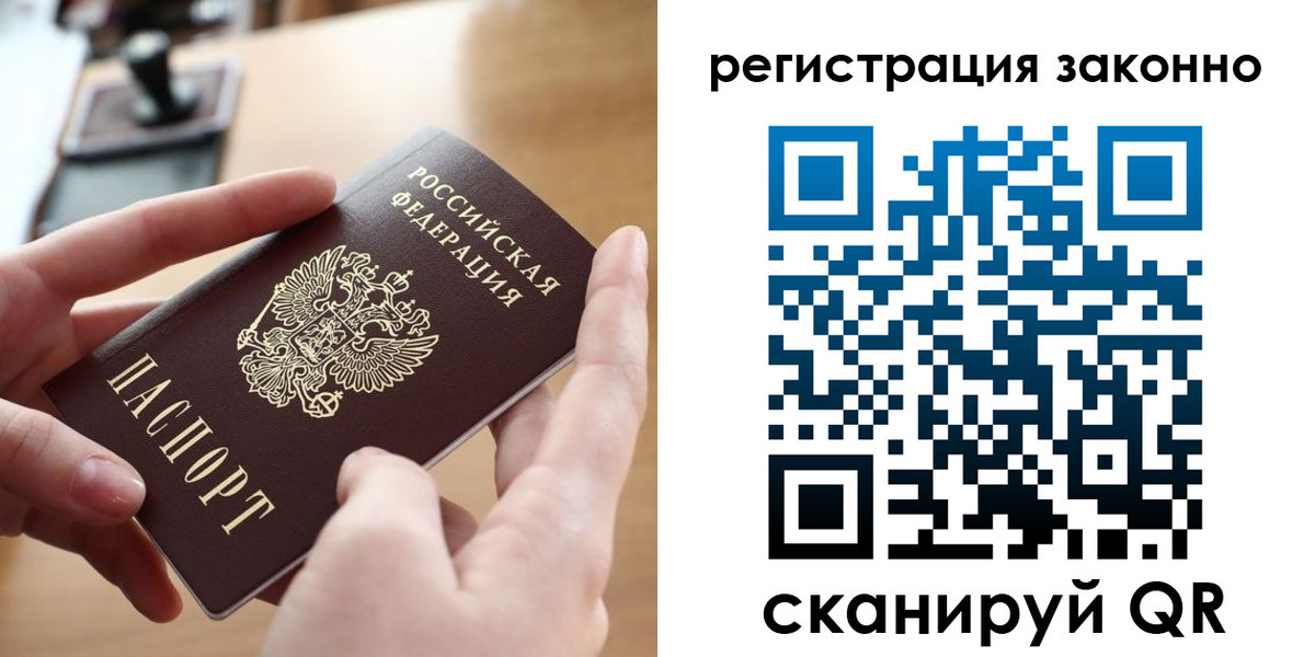 прописка поиск в Нерюнгри