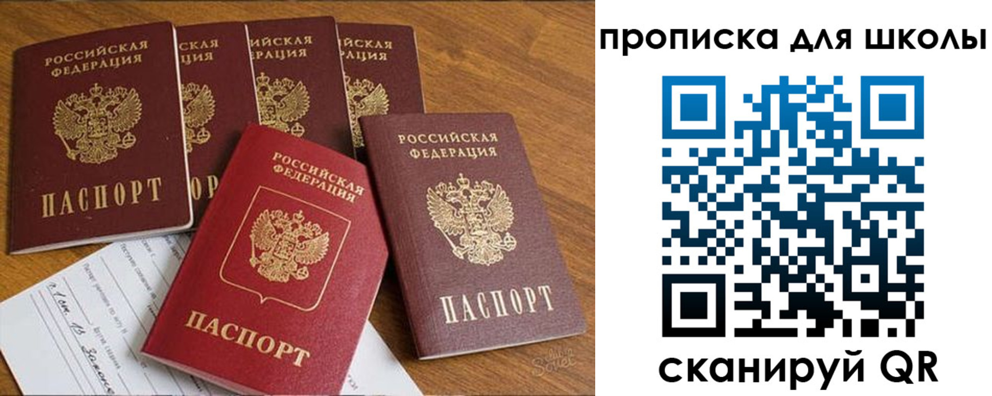 прописка для работы в Нерюнгри