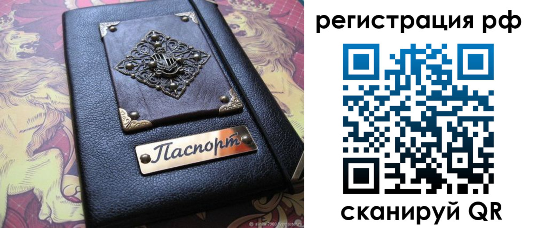 купить прописку в Нерюнгри