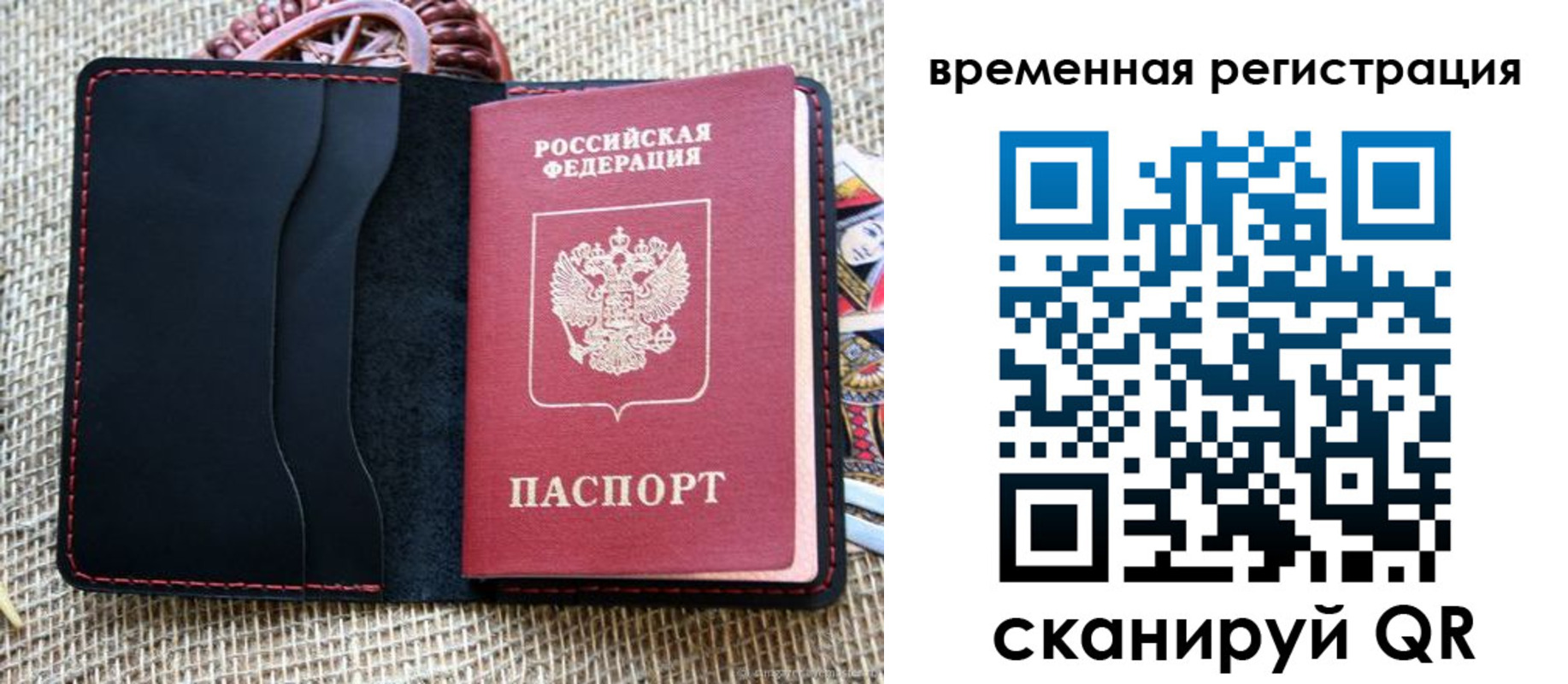 временная регистрация поиск в Нерюнгри