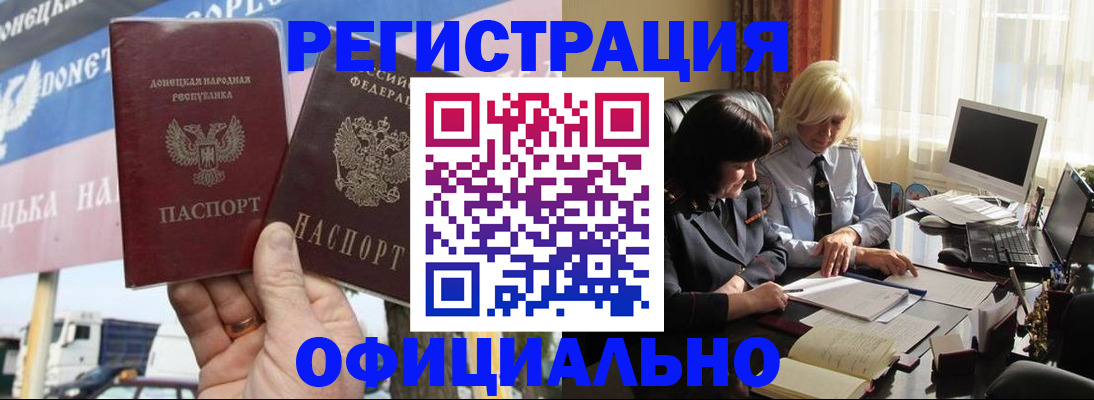 где прописаться в Нерюнгри