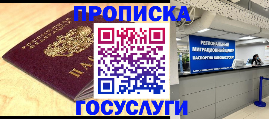 найти адрес прописки в Нерюнгри