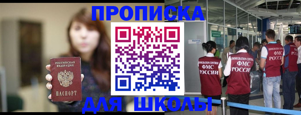 временная регистрация недорого в Нерюнгри