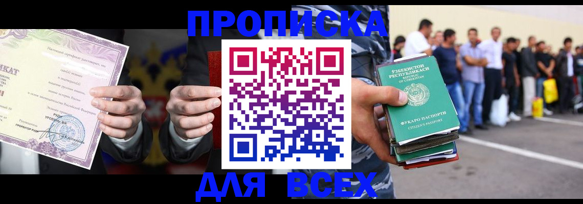 временная регистрация адрес в Нерюнгри