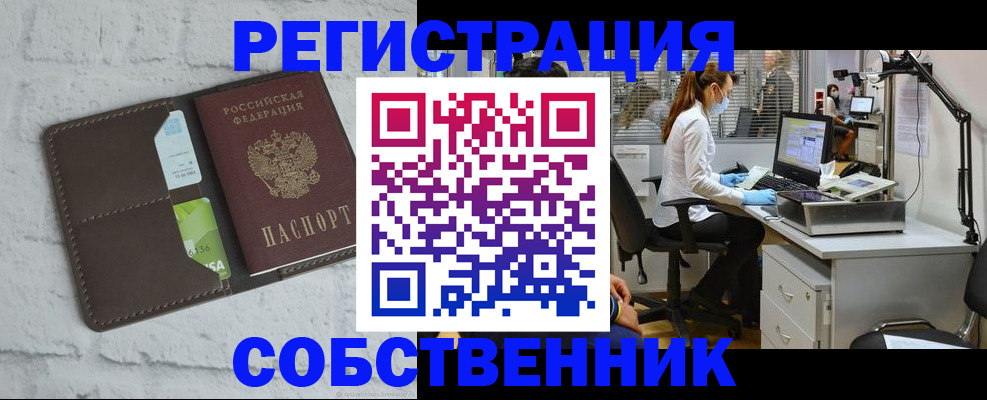 прописка ребенка в Нерюнгри